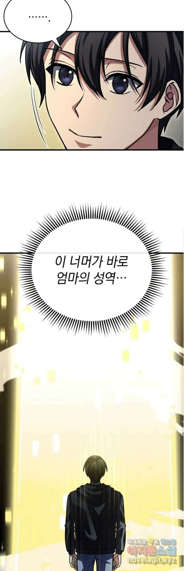 엄마는 내 성좌 54화 8