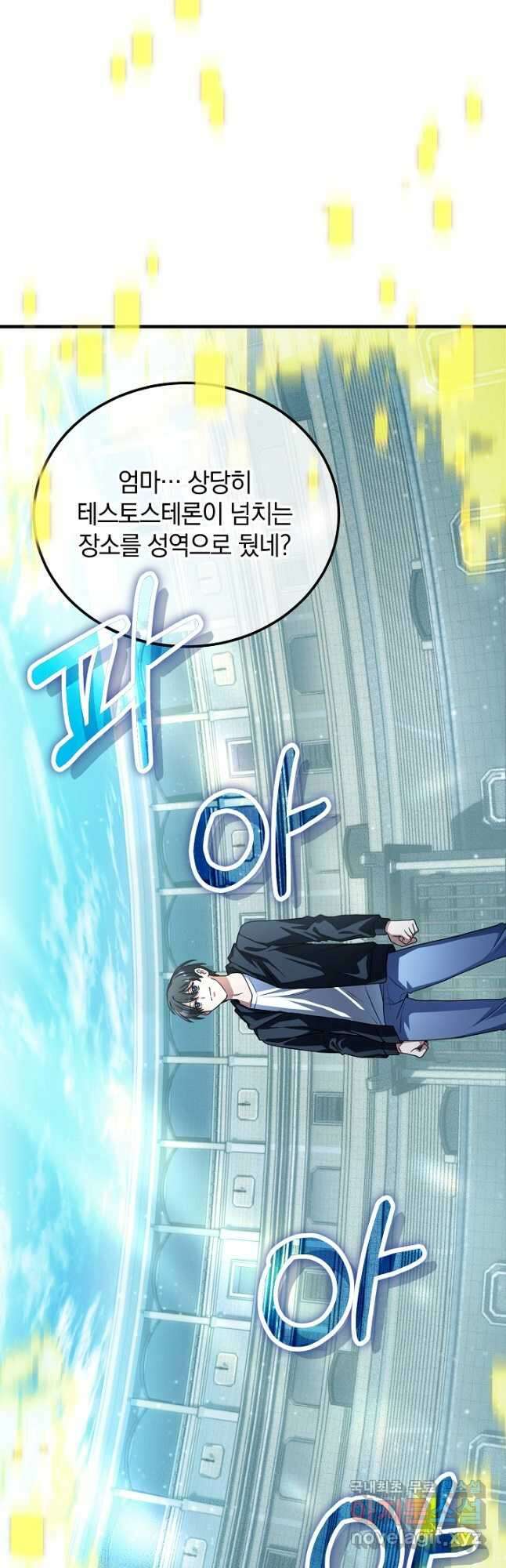 엄마는 내 성좌 54화 12