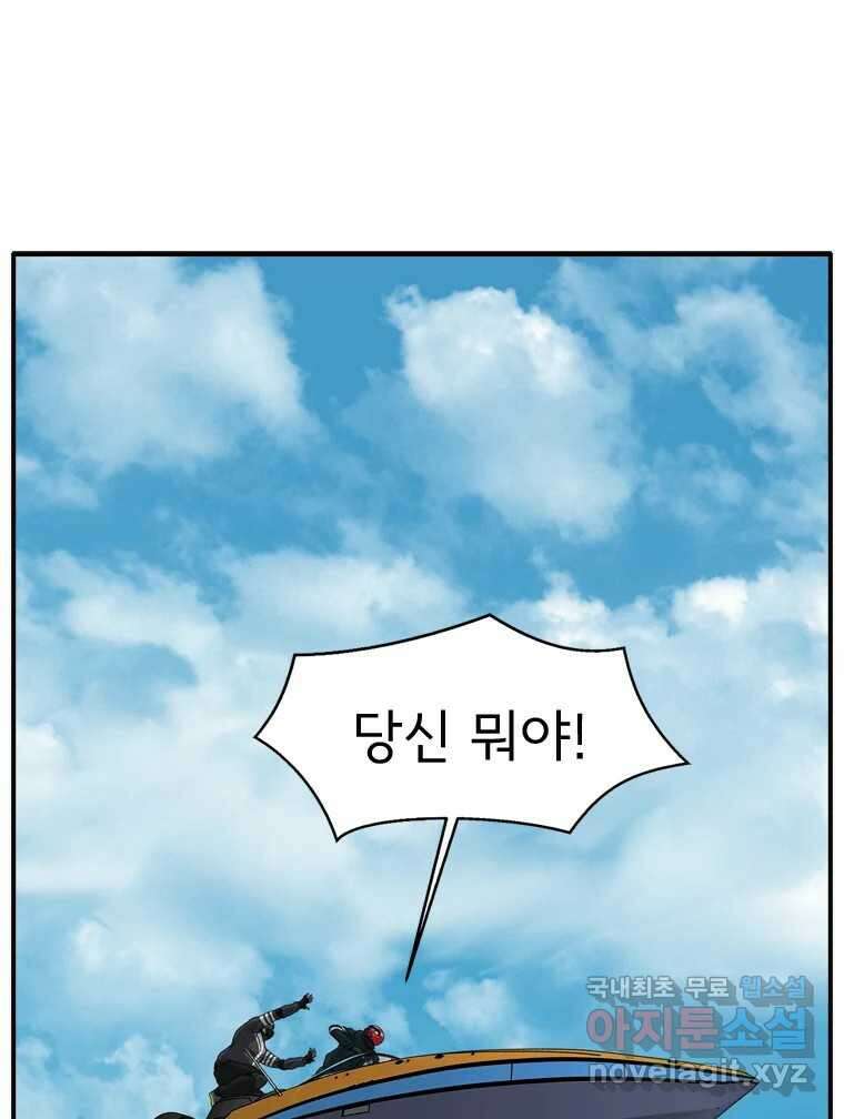 고스트 터미널 79화 1