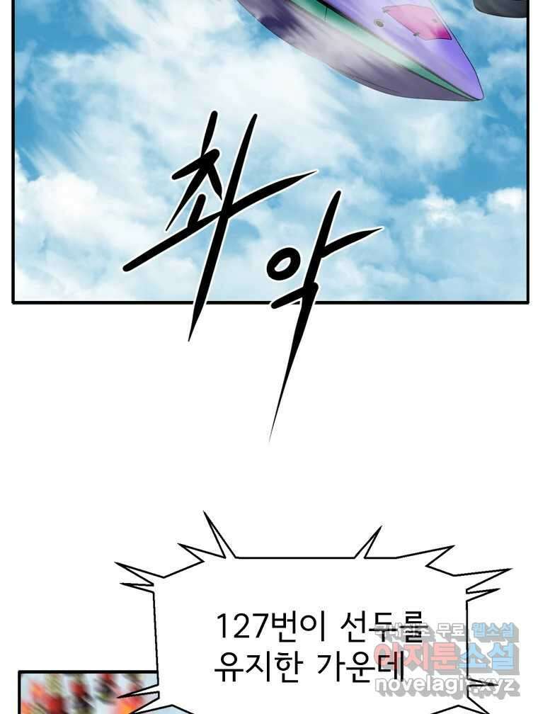 고스트 터미널 79화 4