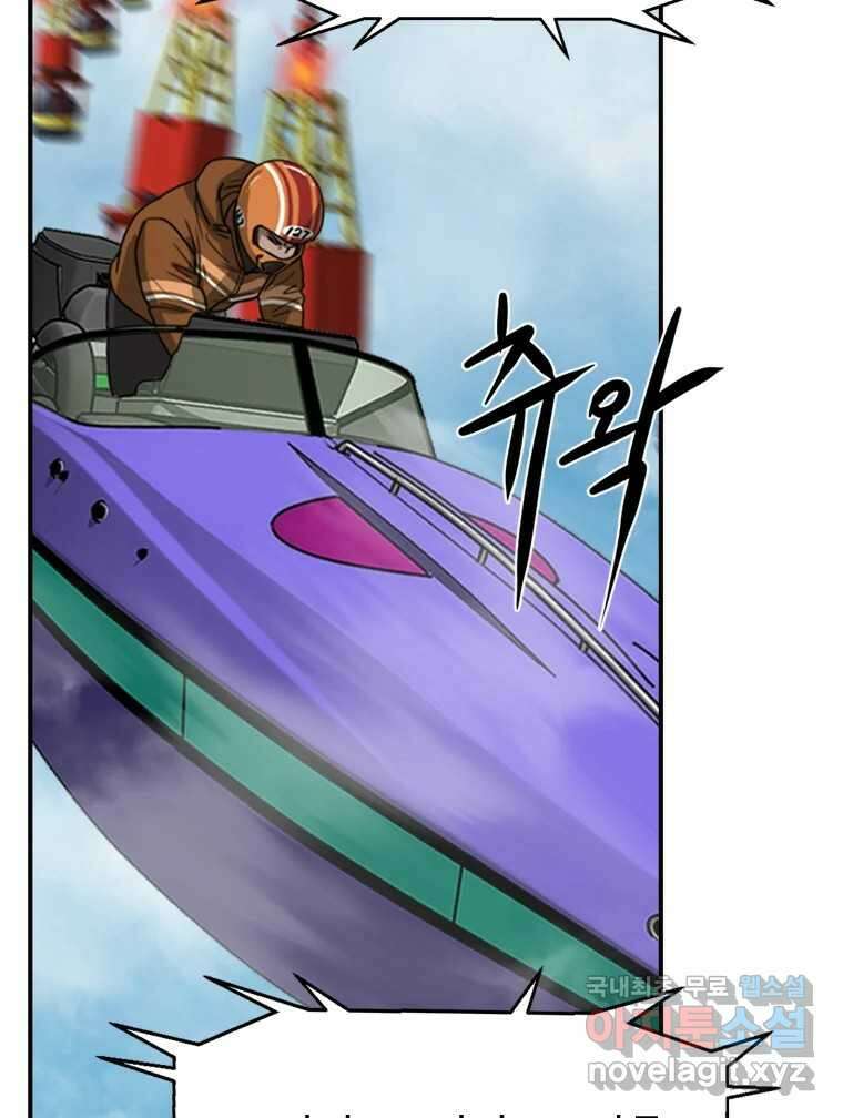 고스트 터미널 79화 5