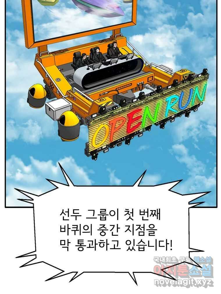 고스트 터미널 79화 7
