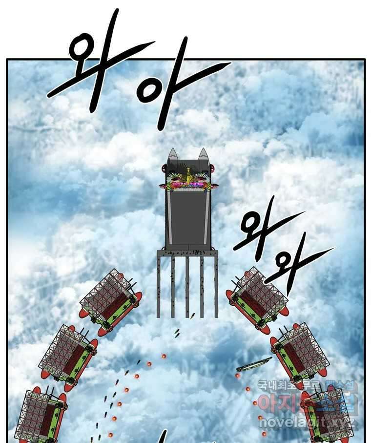 고스트 터미널 79화 8