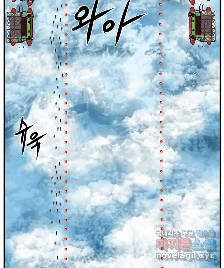 고스트 터미널 79화 9