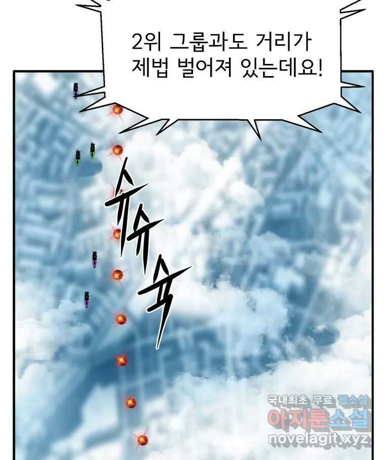 고스트 터미널 79화 11