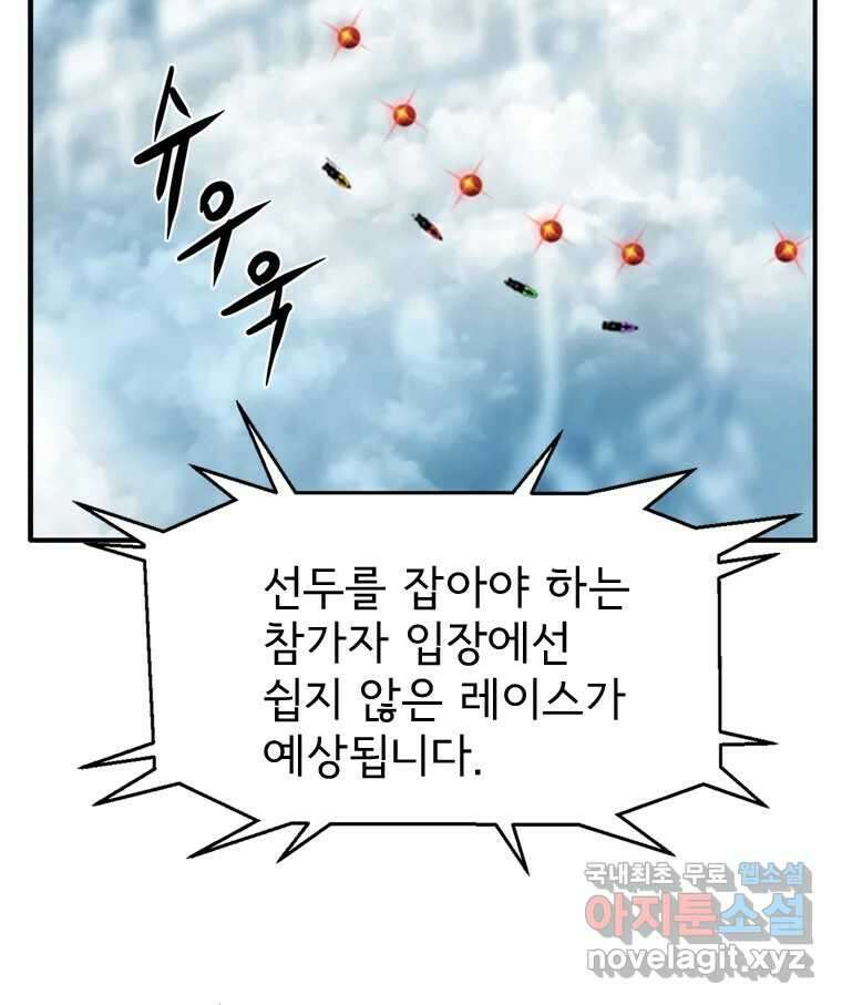 고스트 터미널 79화 12