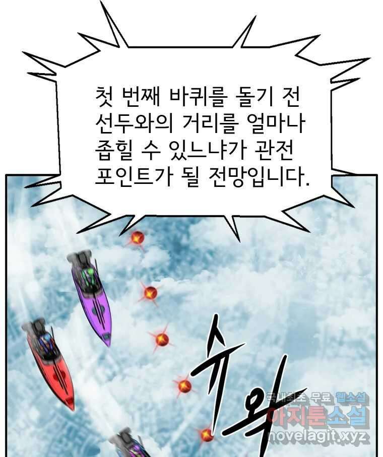 고스트 터미널 79화 13