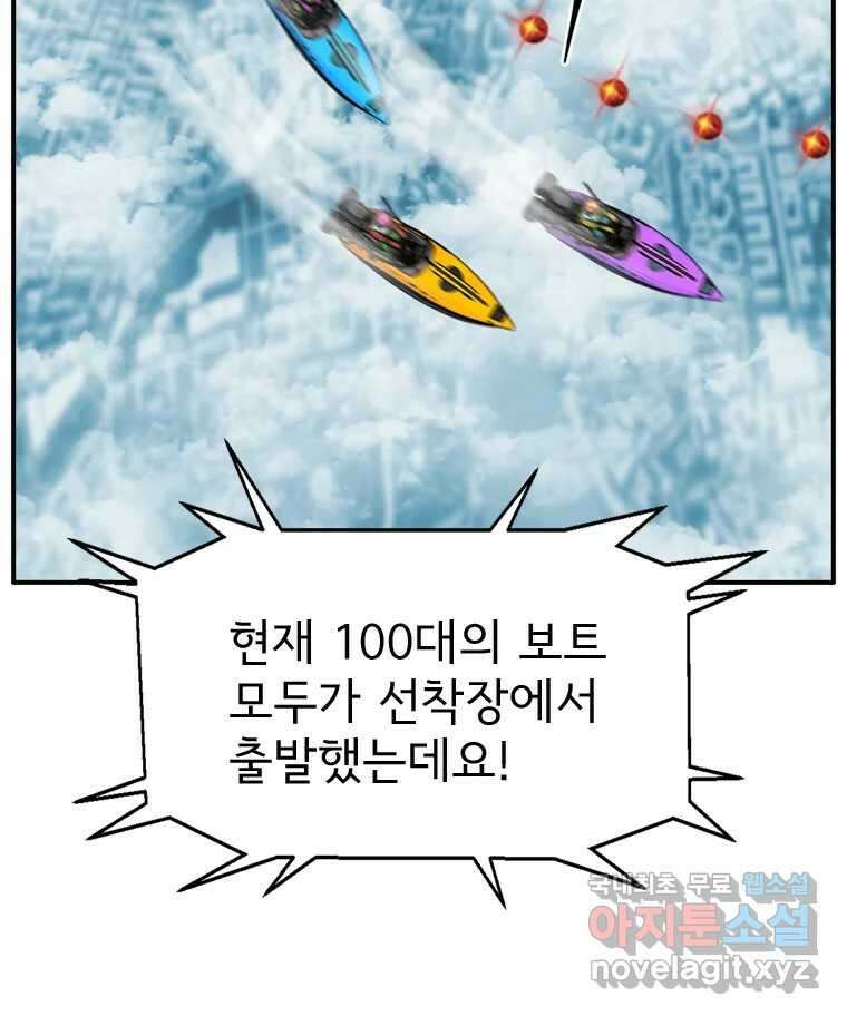 고스트 터미널 79화 14