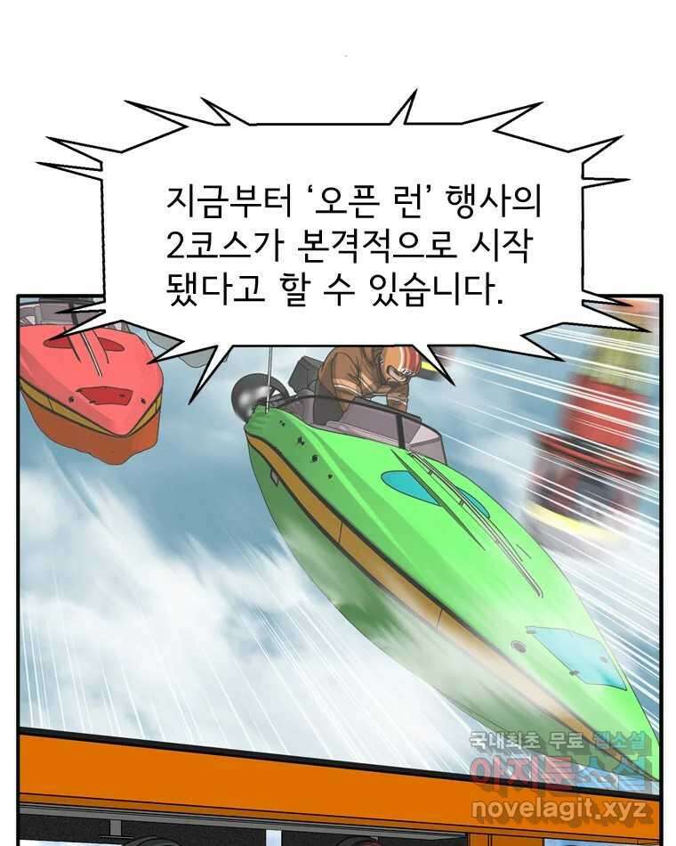 고스트 터미널 79화 15