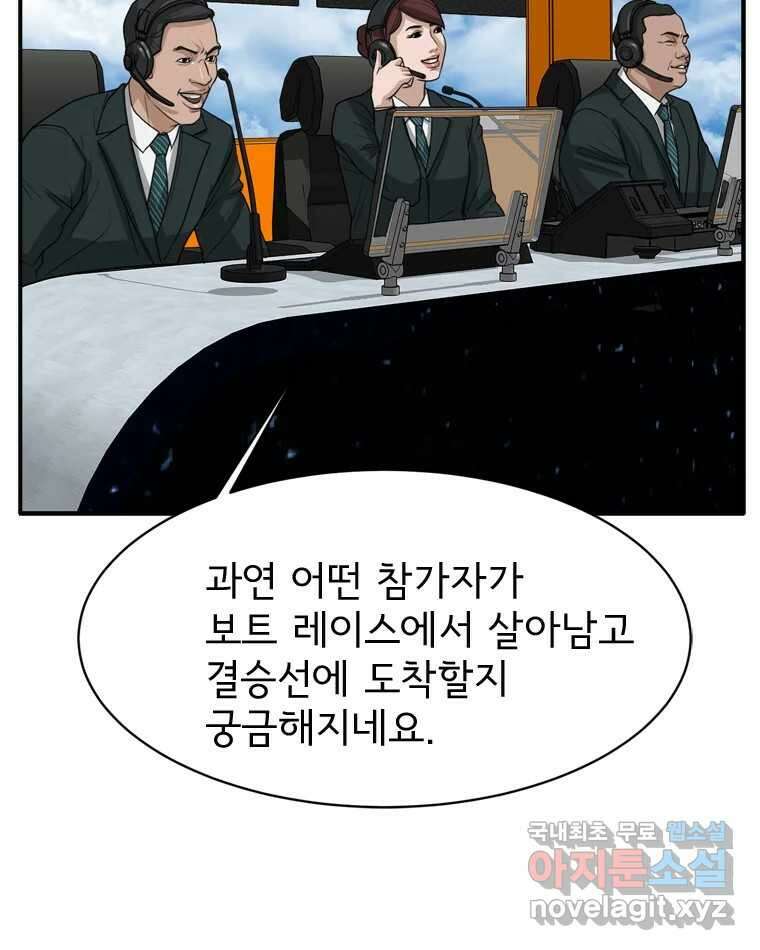 고스트 터미널 79화 16