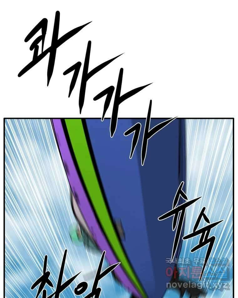 고스트 터미널 79화 17