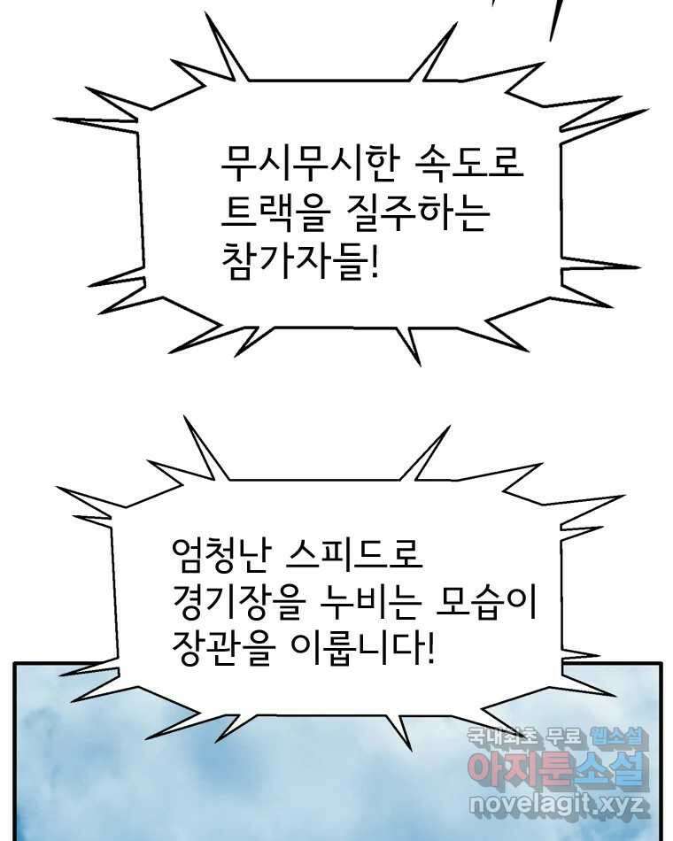고스트 터미널 79화 19