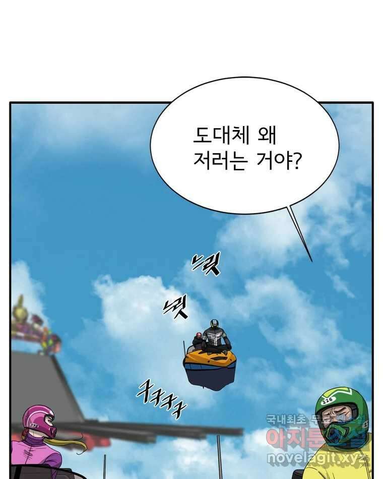 고스트 터미널 79화 21
