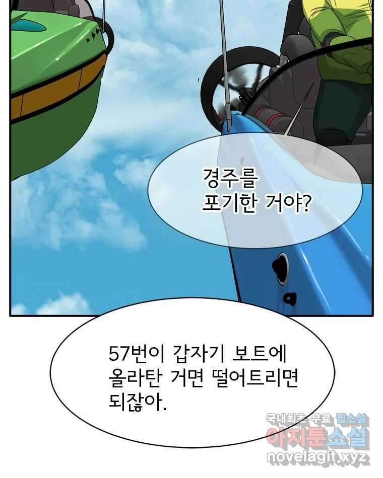 고스트 터미널 79화 22