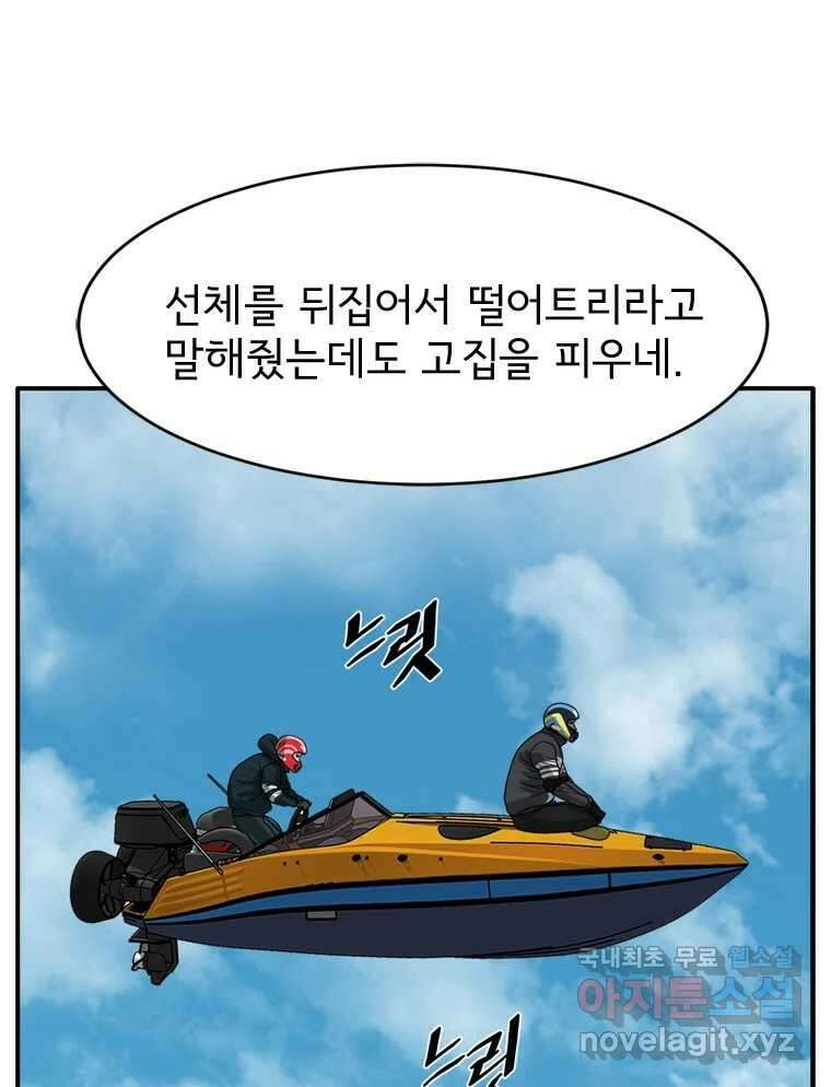 고스트 터미널 79화 23