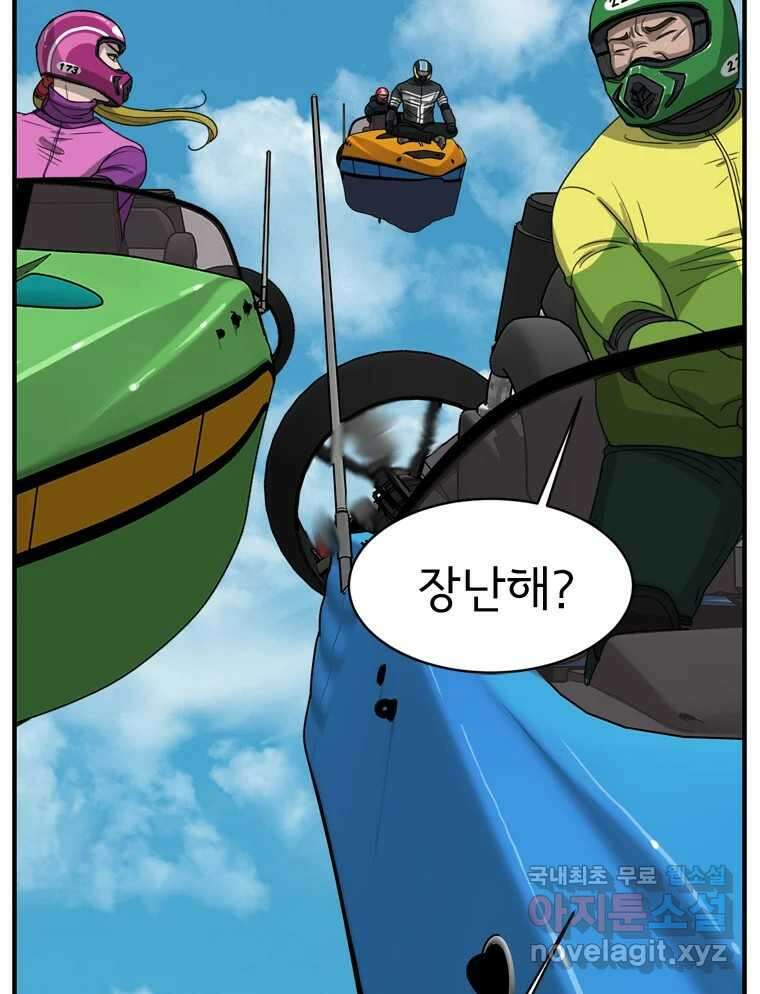 고스트 터미널 79화 25