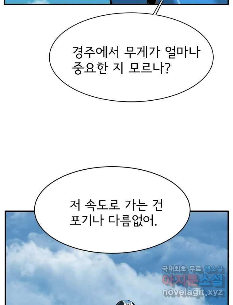 고스트 터미널 79화 26