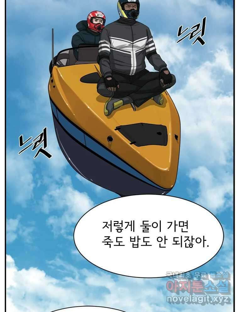 고스트 터미널 79화 27