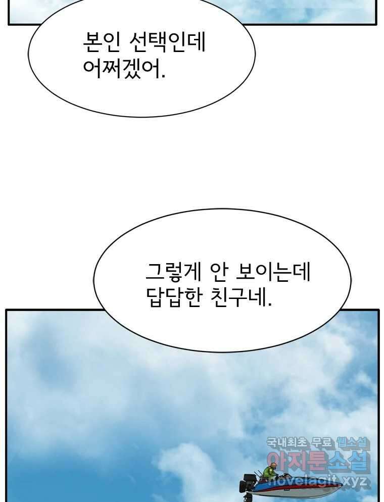 고스트 터미널 79화 28