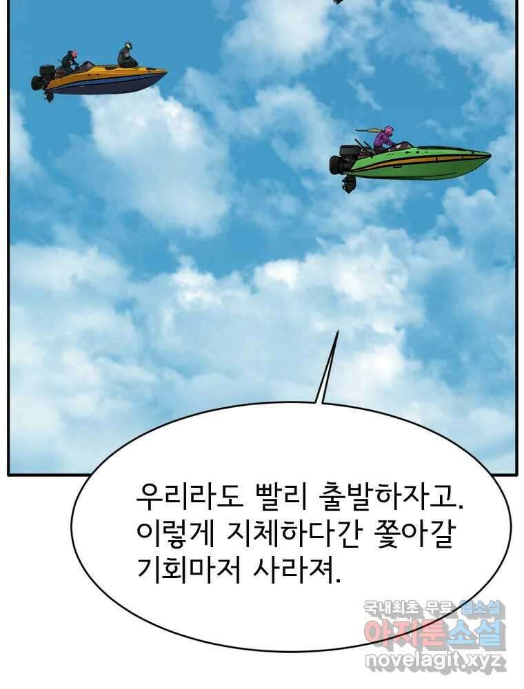 고스트 터미널 79화 29