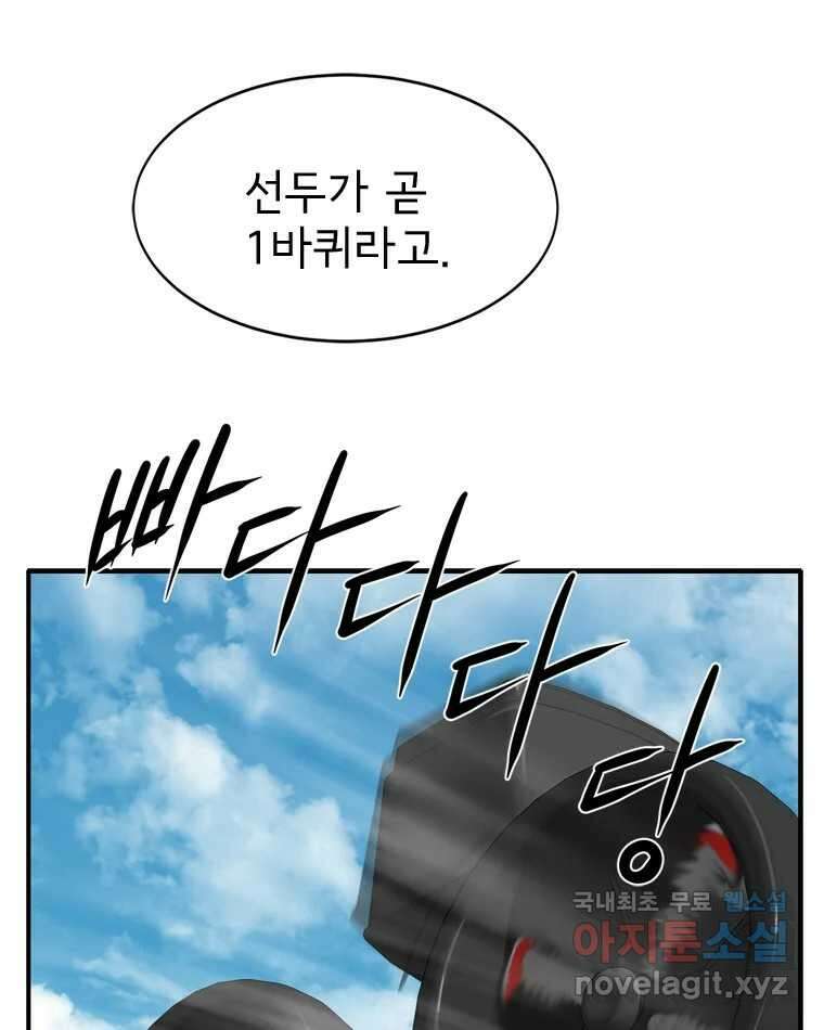 고스트 터미널 79화 30