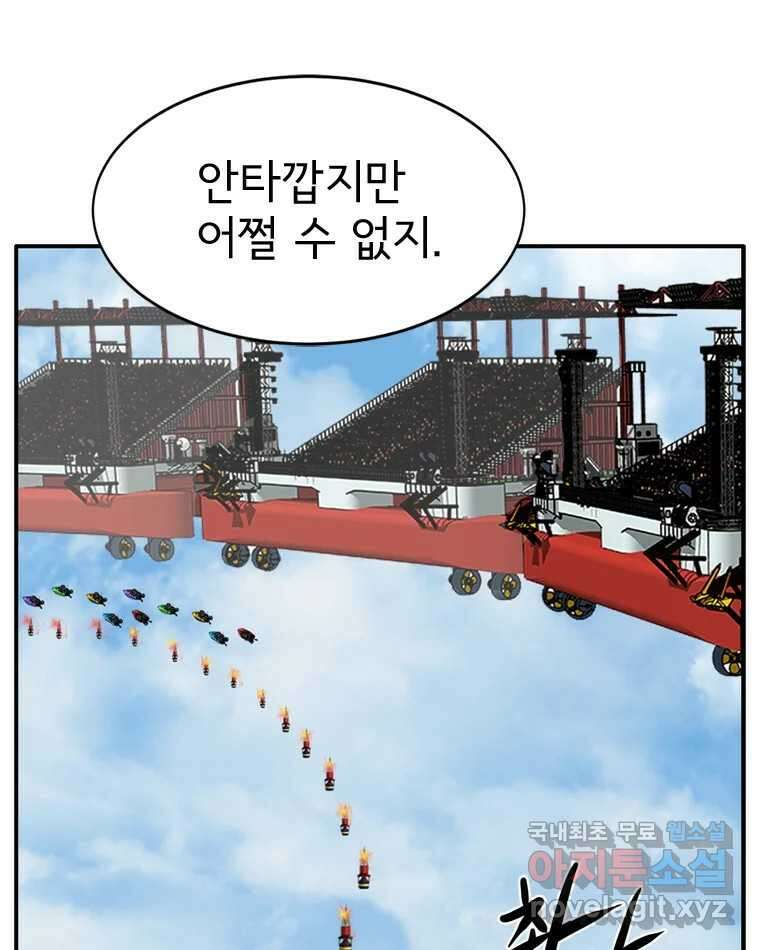 고스트 터미널 79화 32