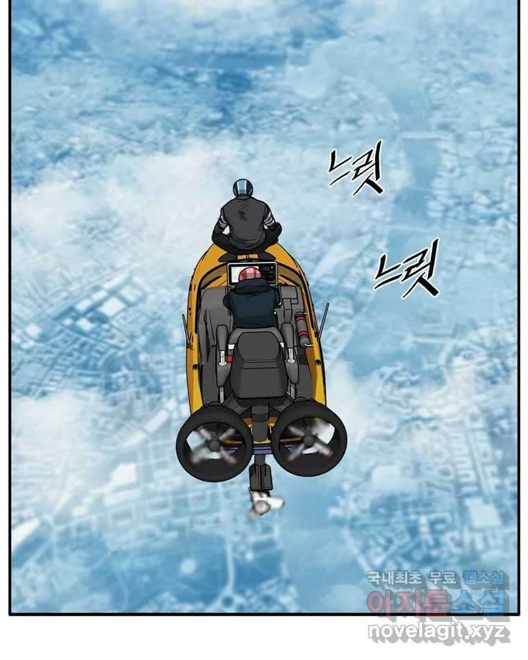 고스트 터미널 79화 35