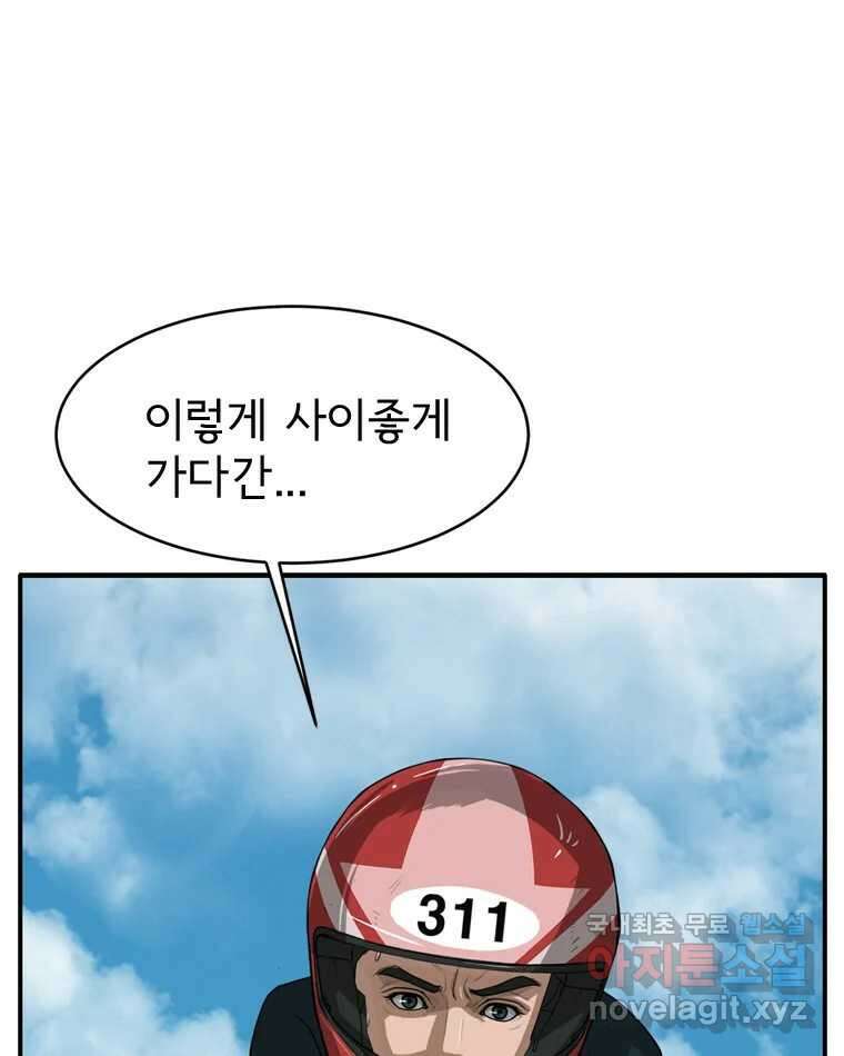 고스트 터미널 79화 36