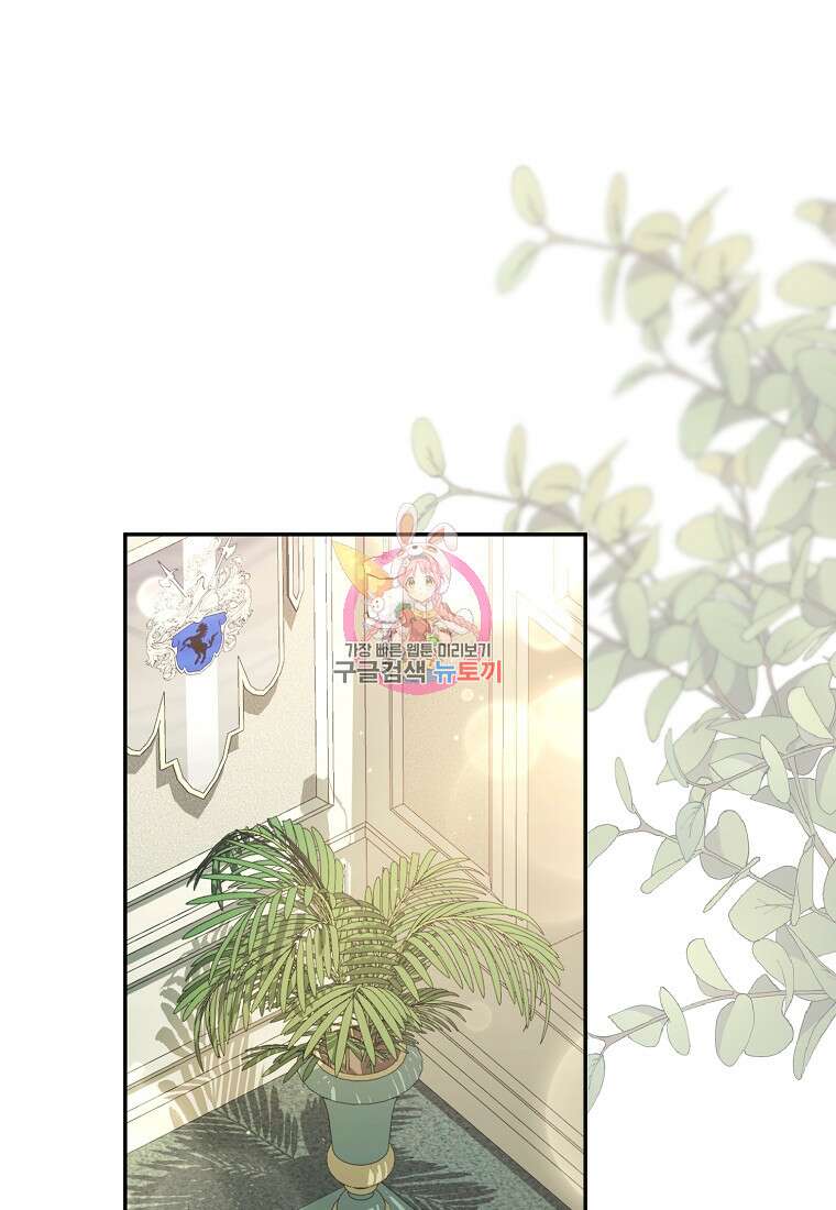 매달려도 소용없어 141화 1