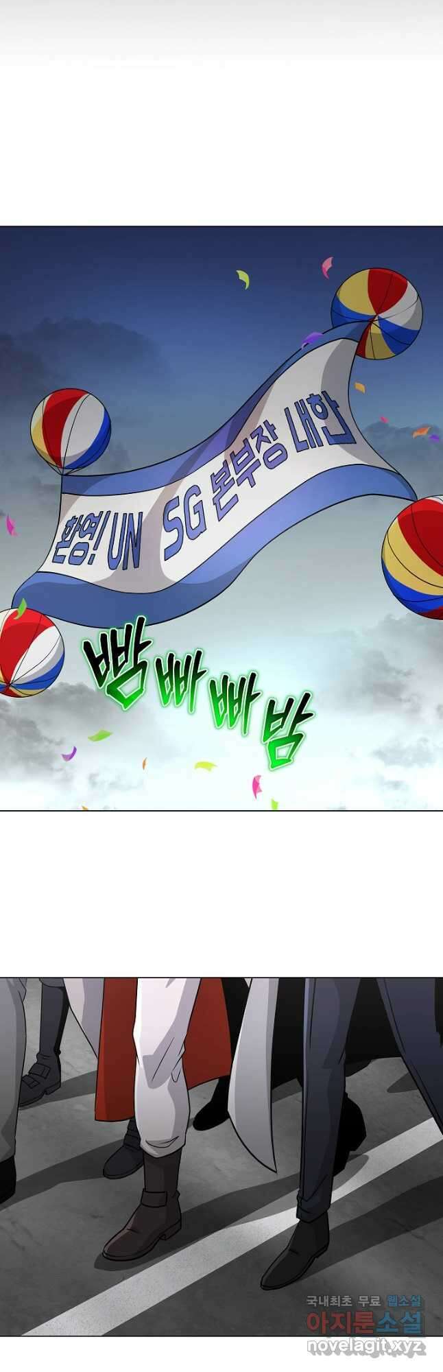 레벨업하기 싫은 천마님 26화 14