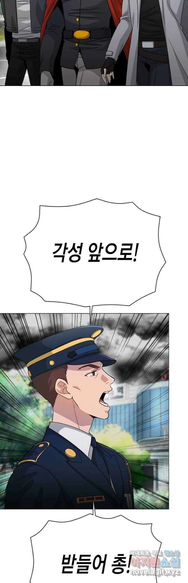 레벨업하기 싫은 천마님 26화 16