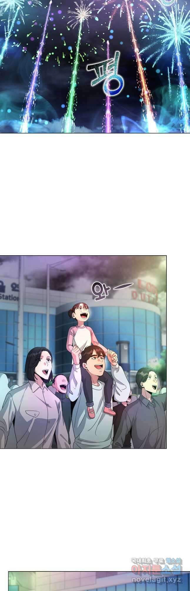 레벨업하기 싫은 천마님 26화 18