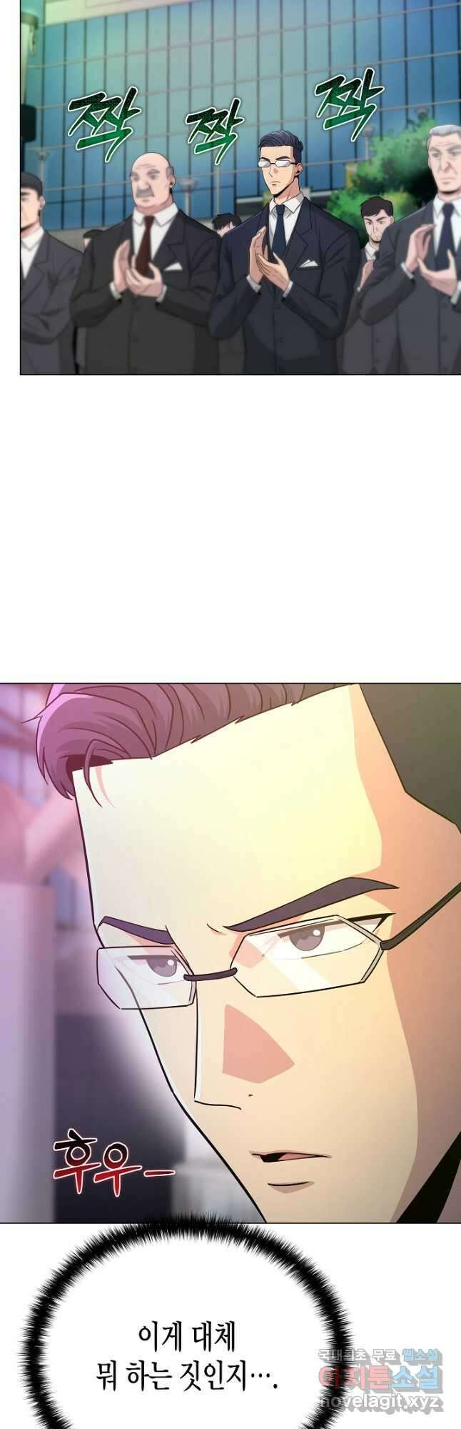 레벨업하기 싫은 천마님 26화 19