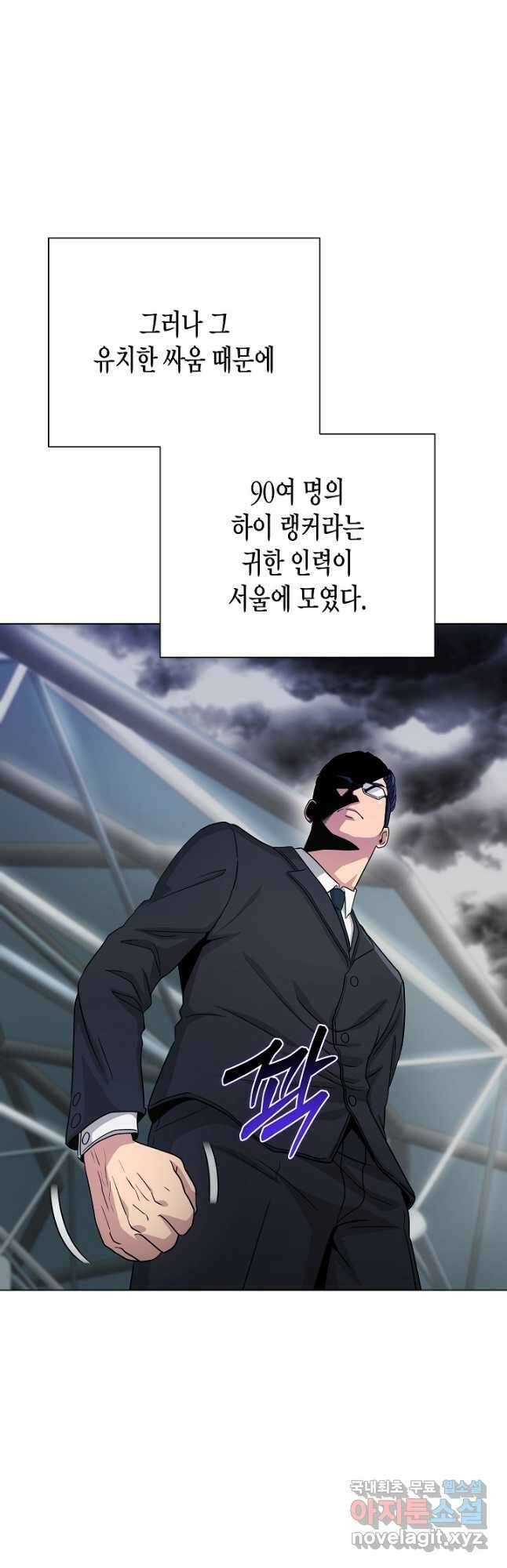 레벨업하기 싫은 천마님 26화 23