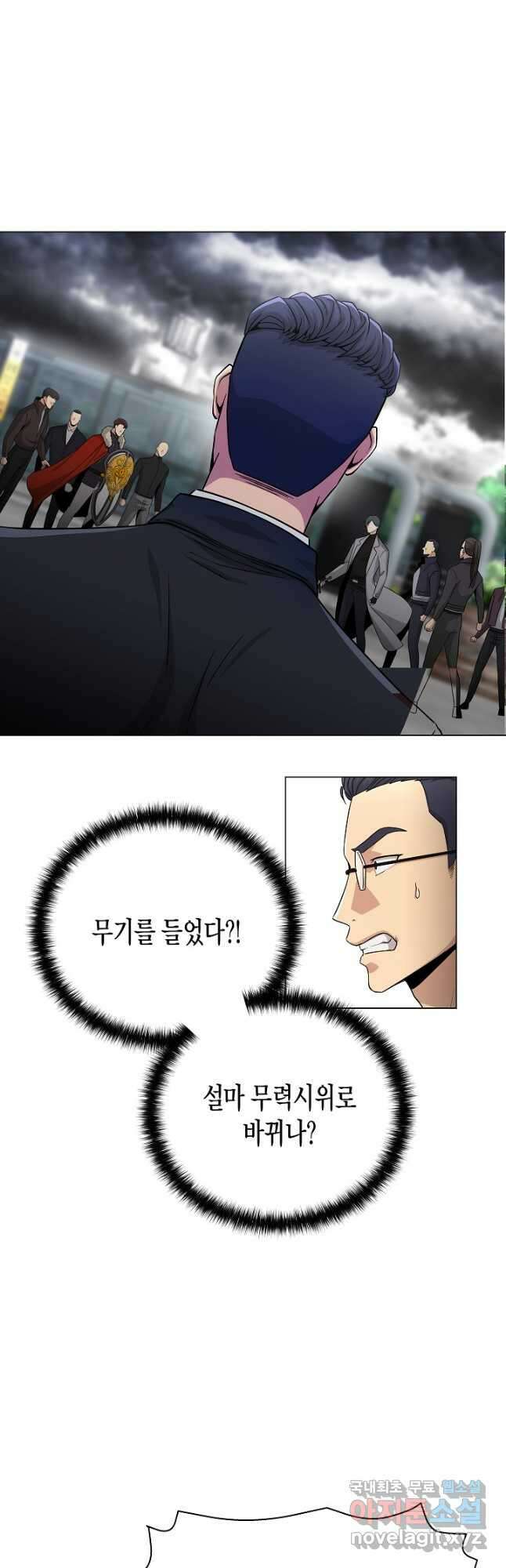 레벨업하기 싫은 천마님 26화 28