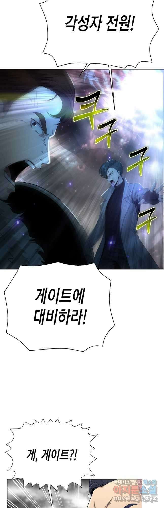 레벨업하기 싫은 천마님 26화 29