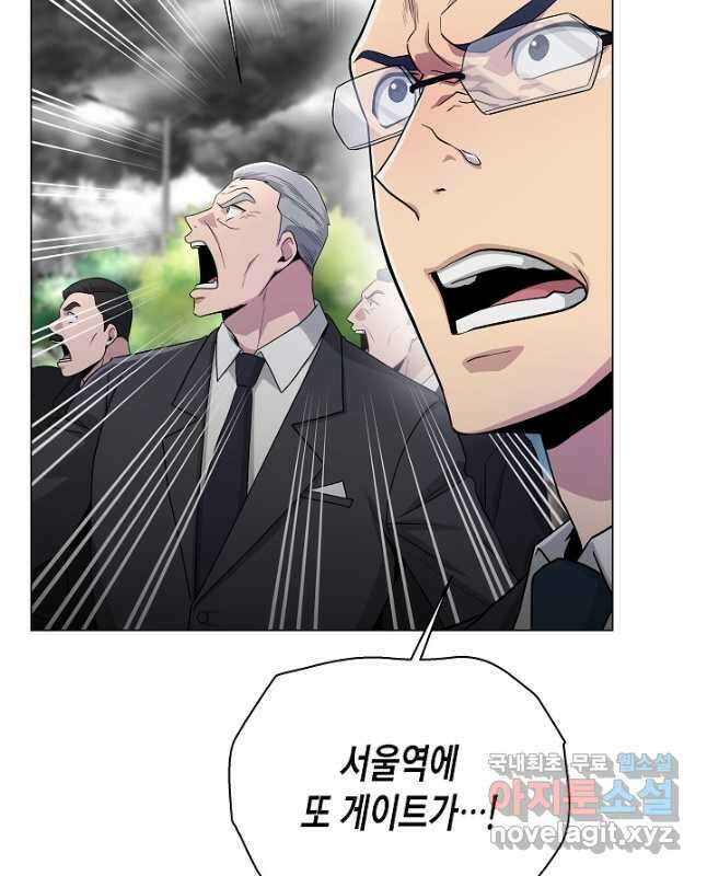 레벨업하기 싫은 천마님 26화 30