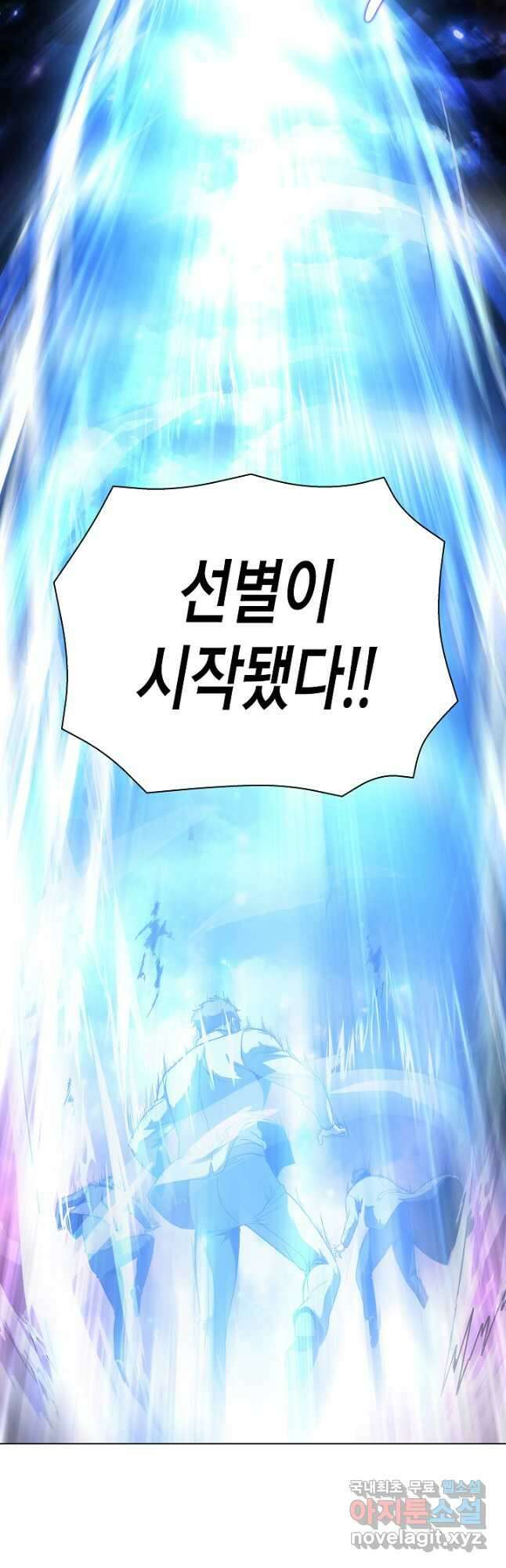 레벨업하기 싫은 천마님 26화 32