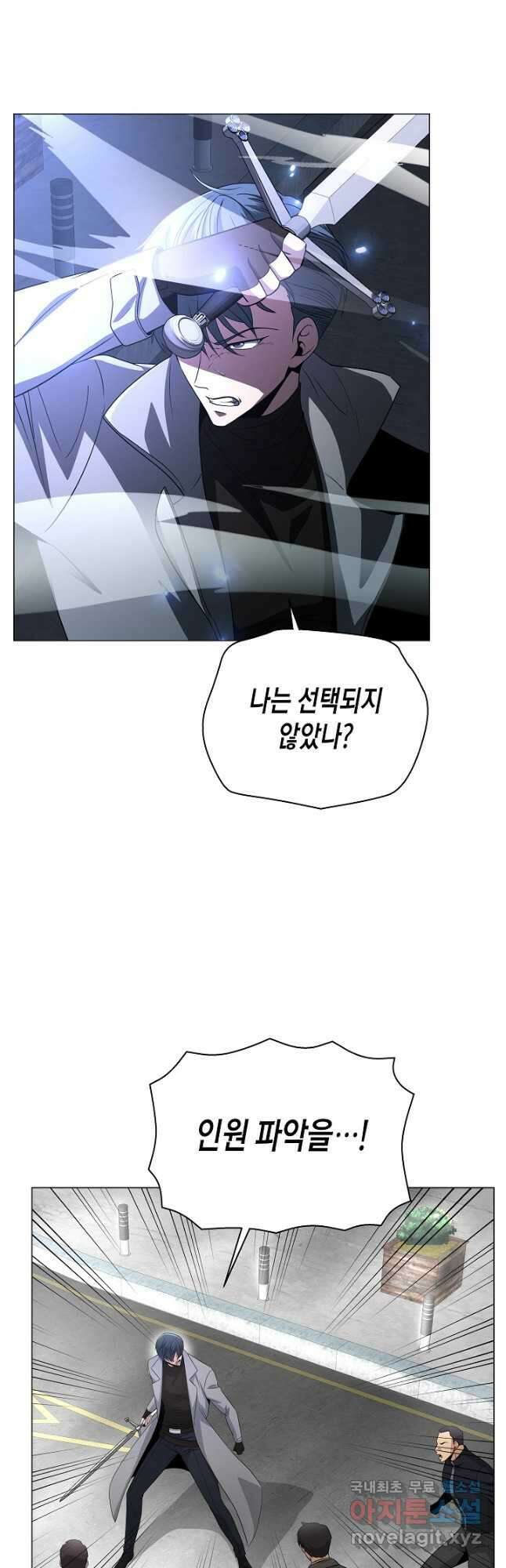 레벨업하기 싫은 천마님 26화 33