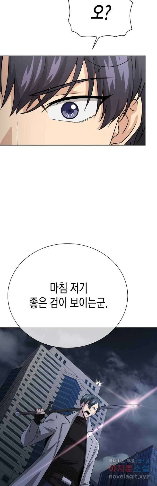 레벨업하기 싫은 천마님 26화 41