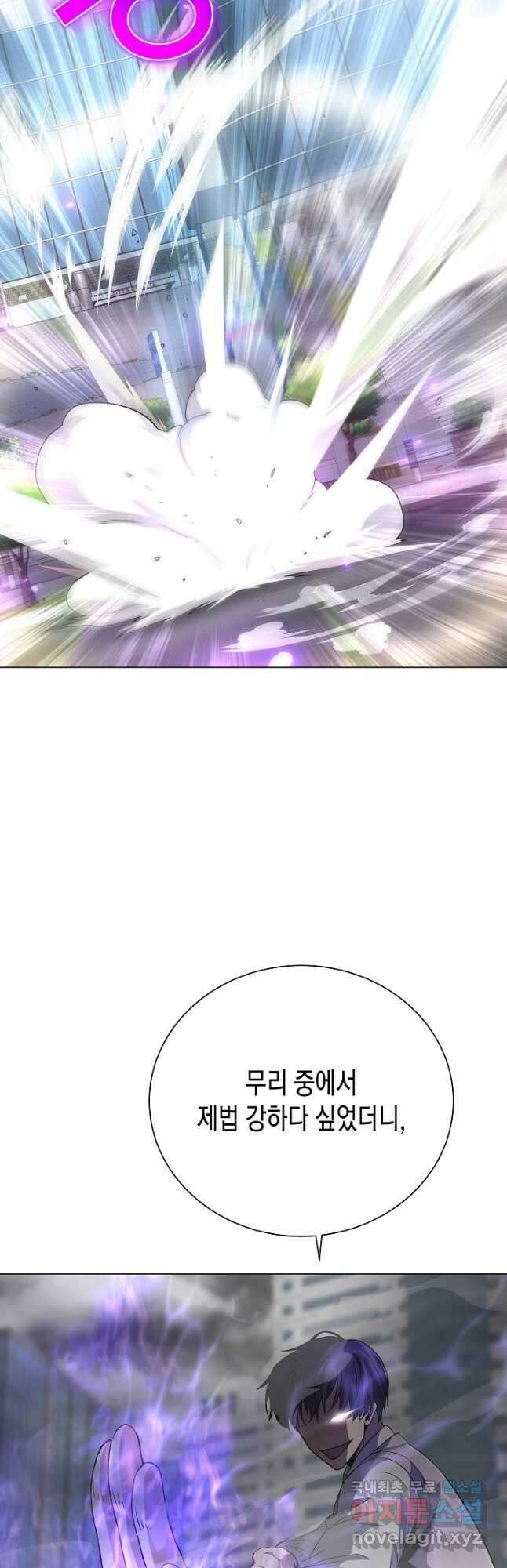 레벨업하기 싫은 천마님 26화 46