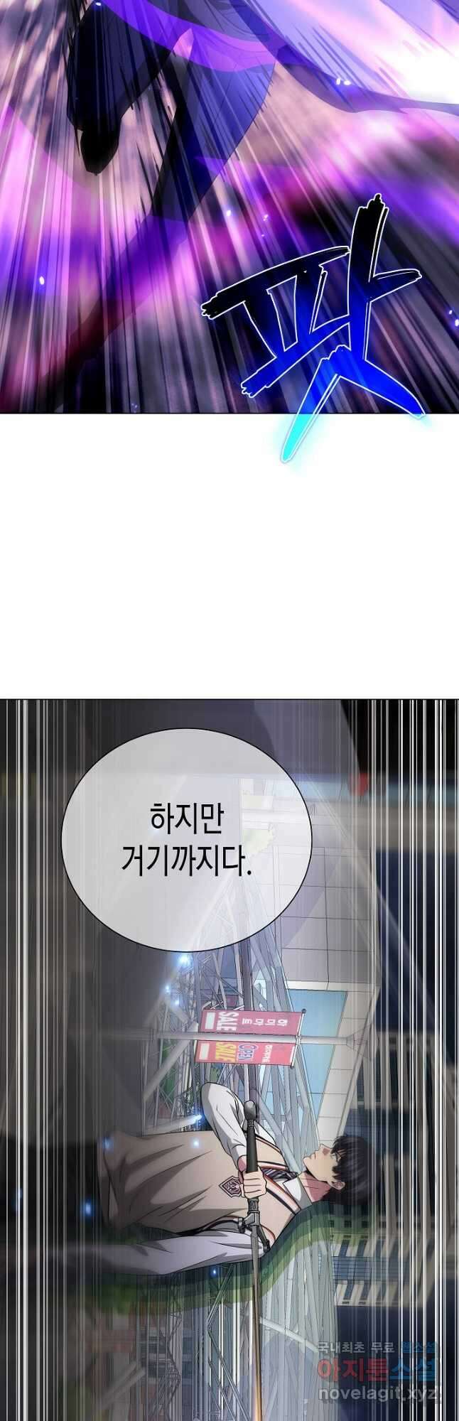 레벨업하기 싫은 천마님 26화 48