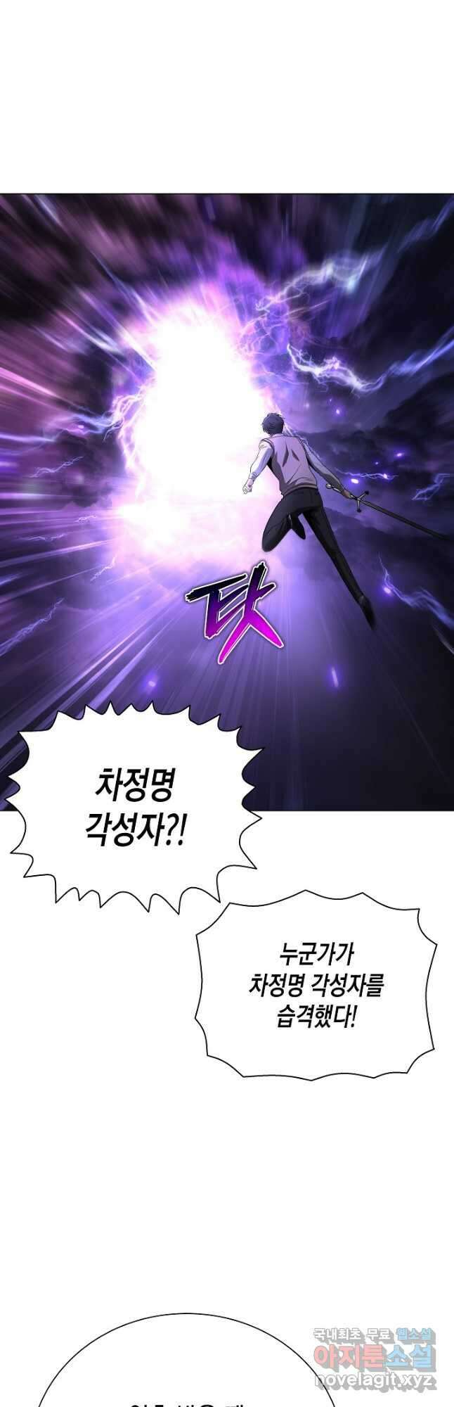 레벨업하기 싫은 천마님 26화 51