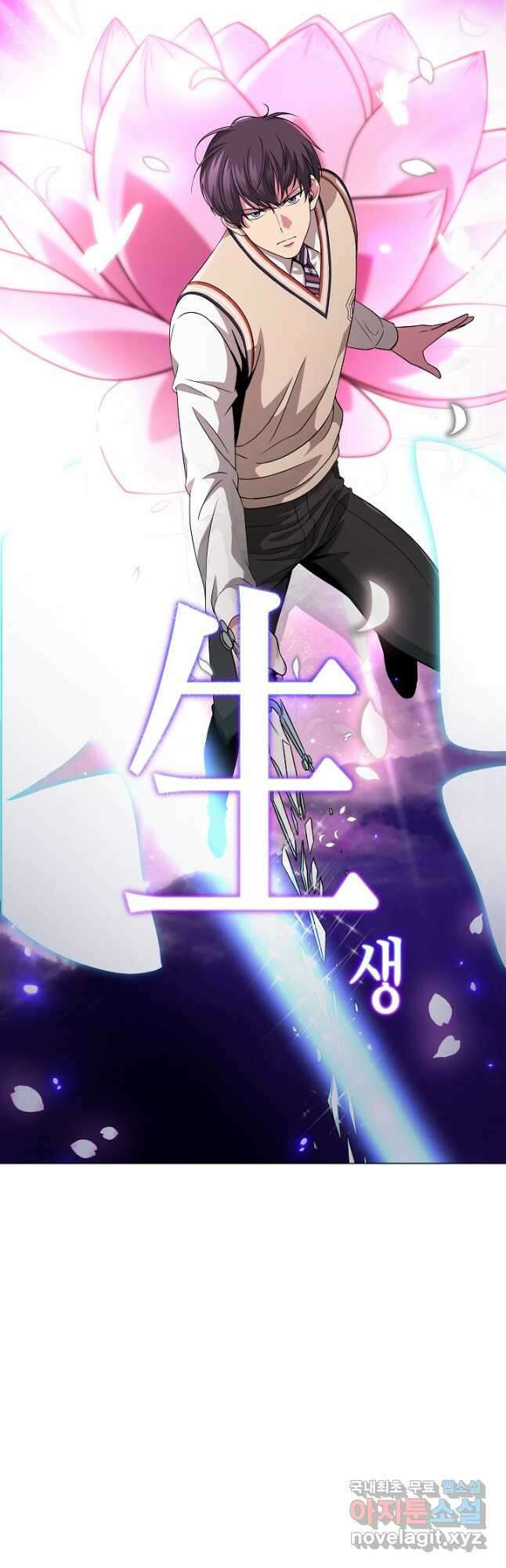 레벨업하기 싫은 천마님 26화 54