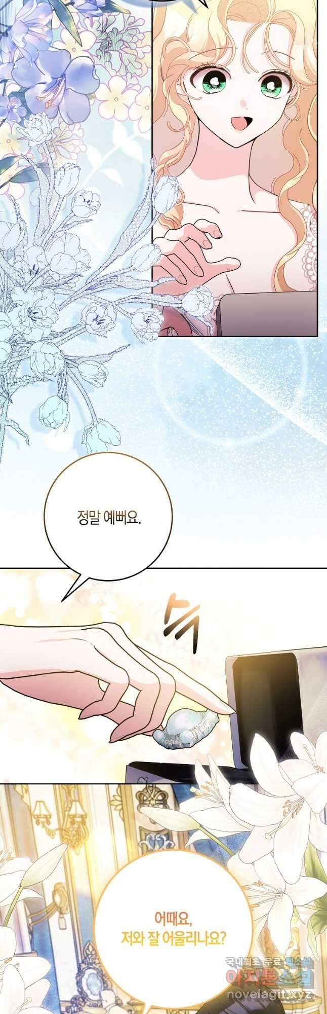남편님, 다시 결혼해 주세요! 79화 2