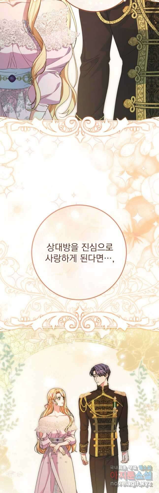 동생을 예쁘게 키웠다 47화 2