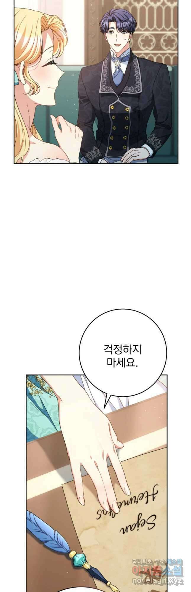 동생을 예쁘게 키웠다 47화 6