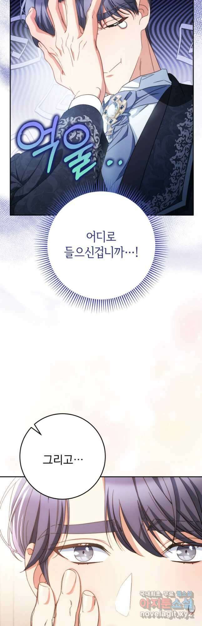 동생을 예쁘게 키웠다 47화 12