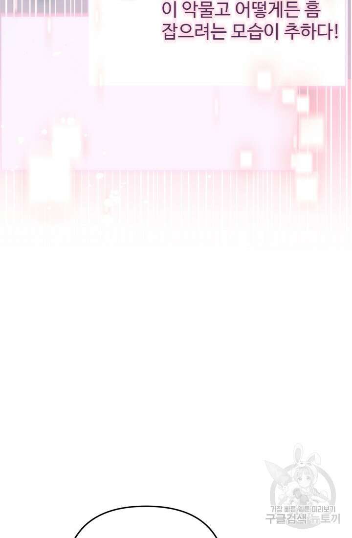 연기 천재, TOP 아이돌! 23화 5