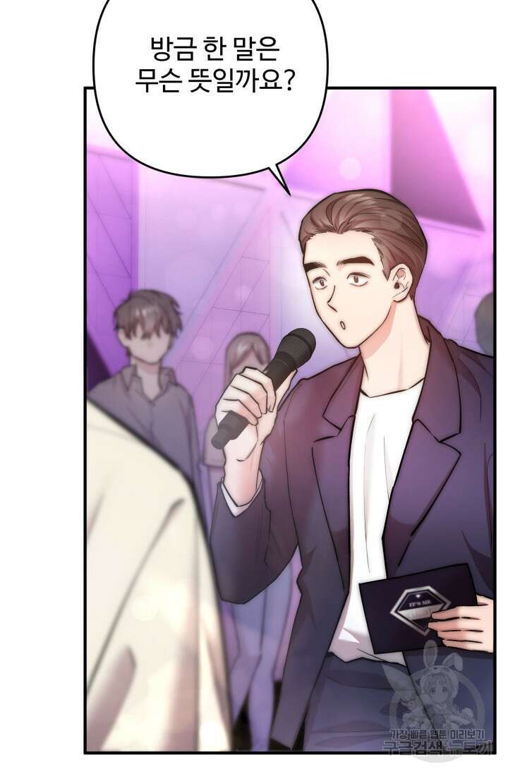 연기 천재, TOP 아이돌! 23화 6